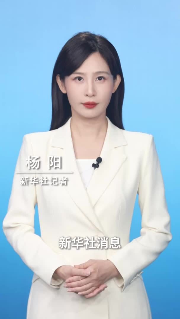 新华社消息｜2024年我国跨境电商进出口同比增长10.8%