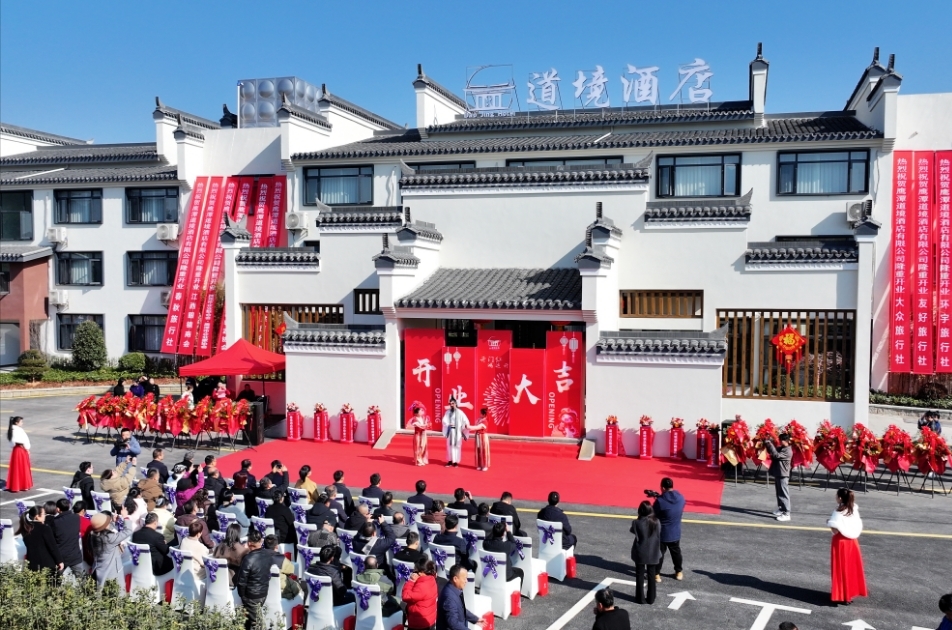 道境酒店正式開業 點亮龍虎山旅居新地標