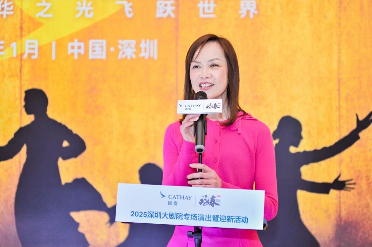 国泰顾客及商务总裁刘凯诗分享国泰与舞剧《咏春》战略合作意义