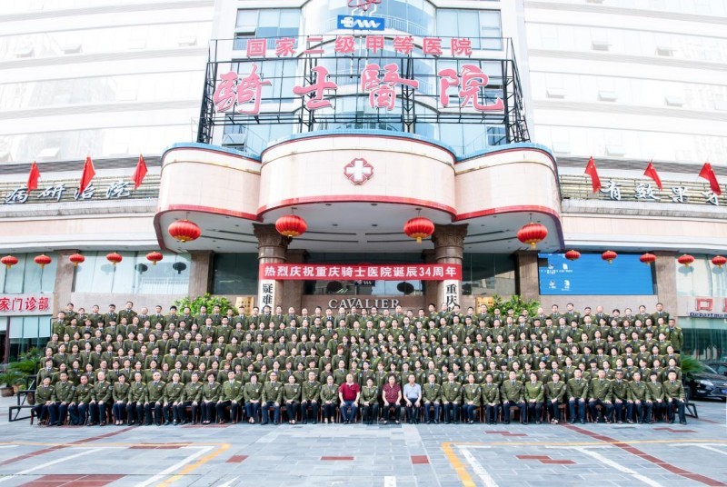 重庆骑士医院“人体机体(血液)垃圾清除”技术入选健康优势技术(产品)全国推广项目