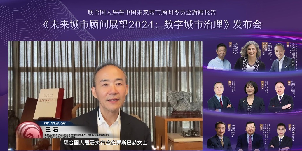 王石：必须与绿色低碳发展紧密结合
