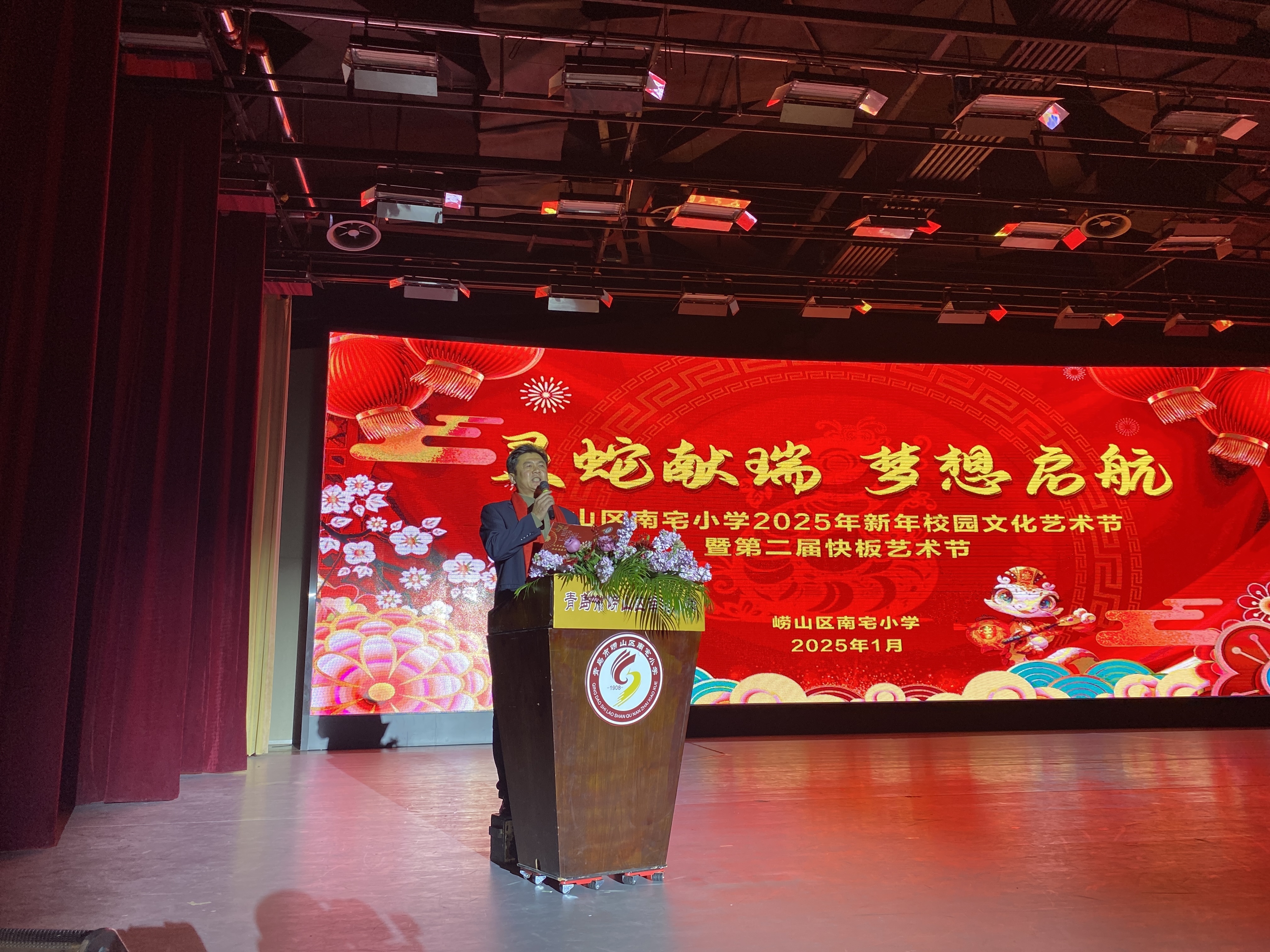 沙子口街道举办崂山区2025年新年校园文化艺术节暨第二届快板艺术节