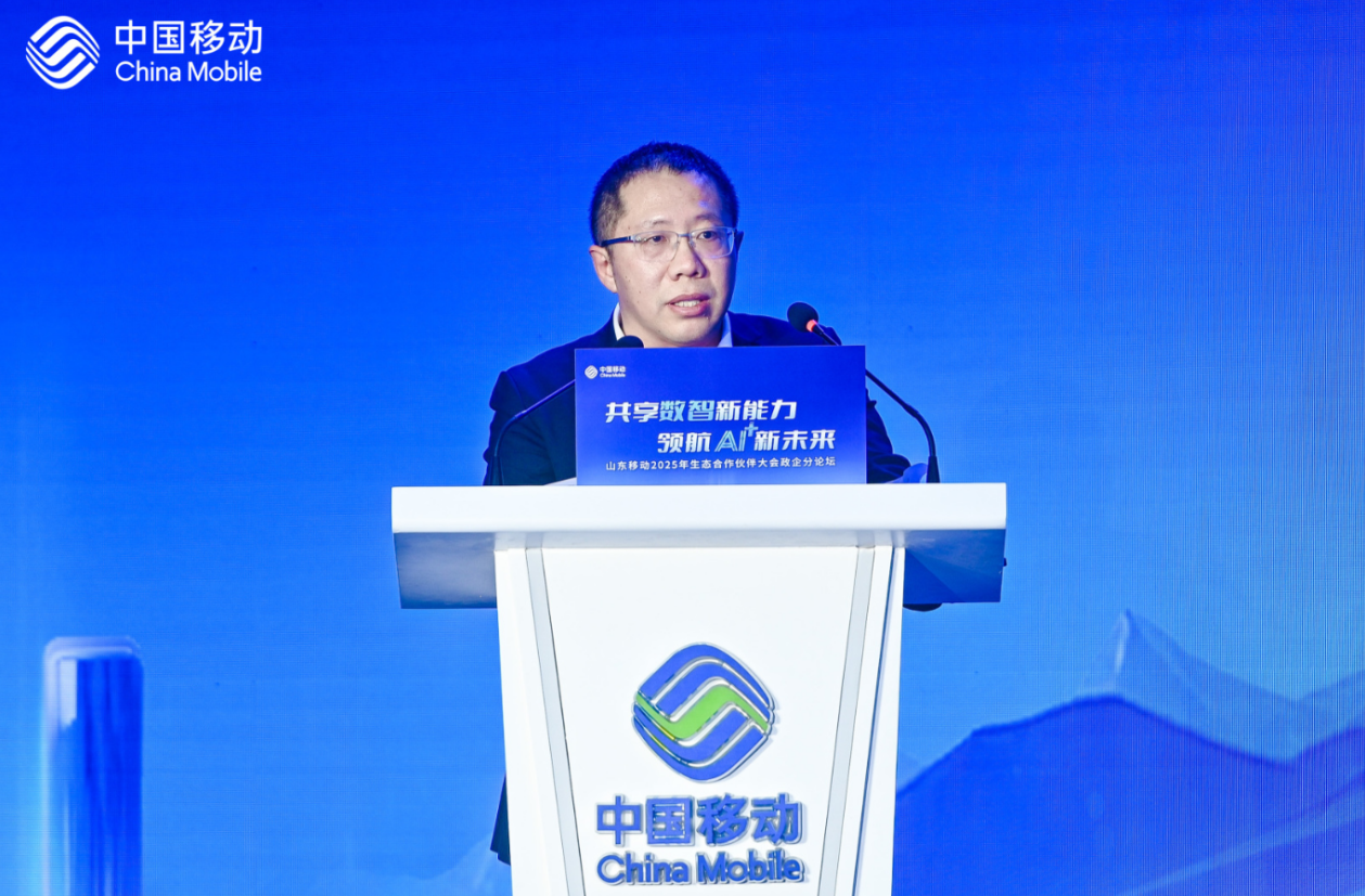 山东移动发布政企“行业+产品+低空”三大生态联盟