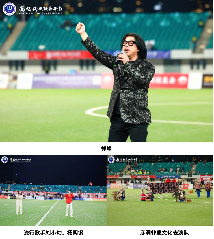 首届高校校友嘉年华暨湾区高校校友贵州村超足球联赛总决赛圆满收官！