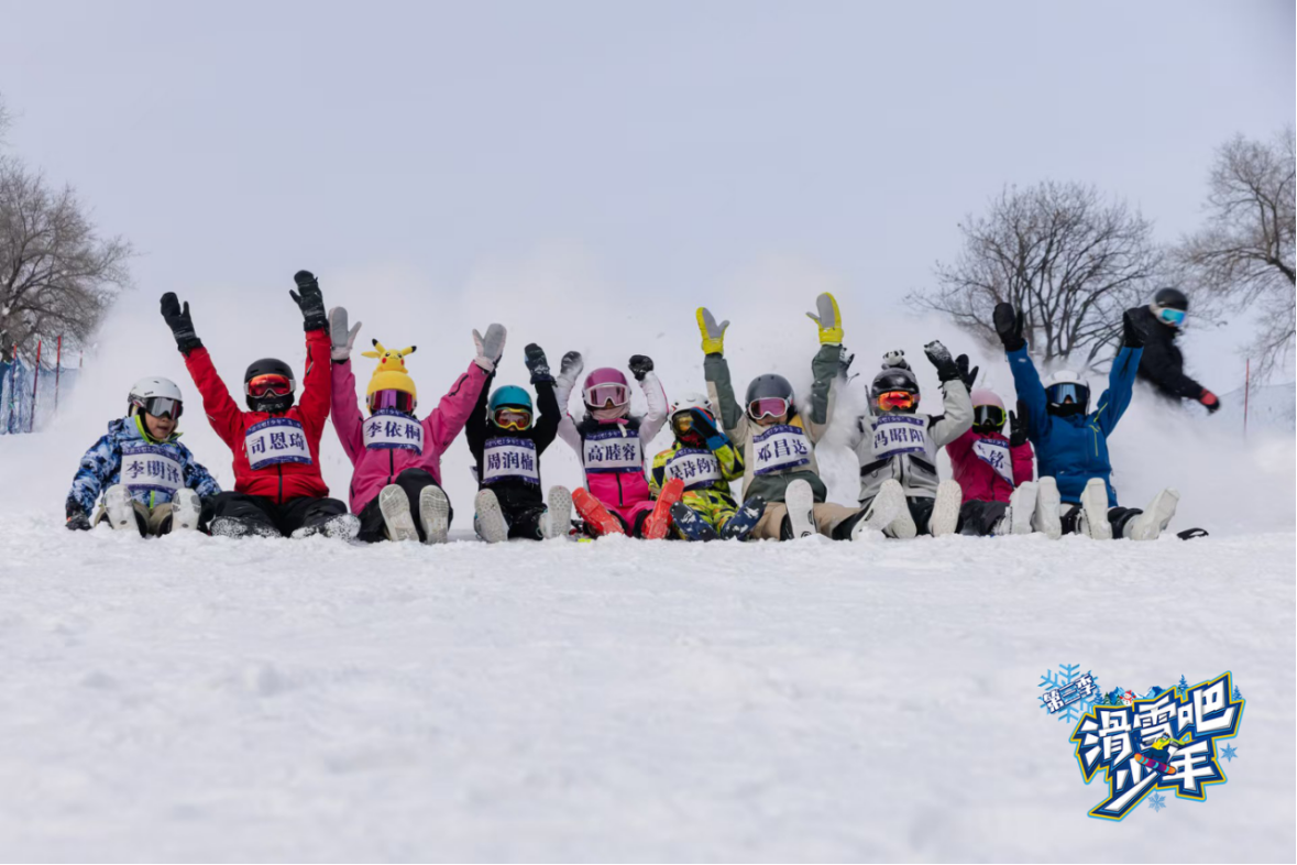 滑雪少年团在亚布力滑雪旅游度假区合影