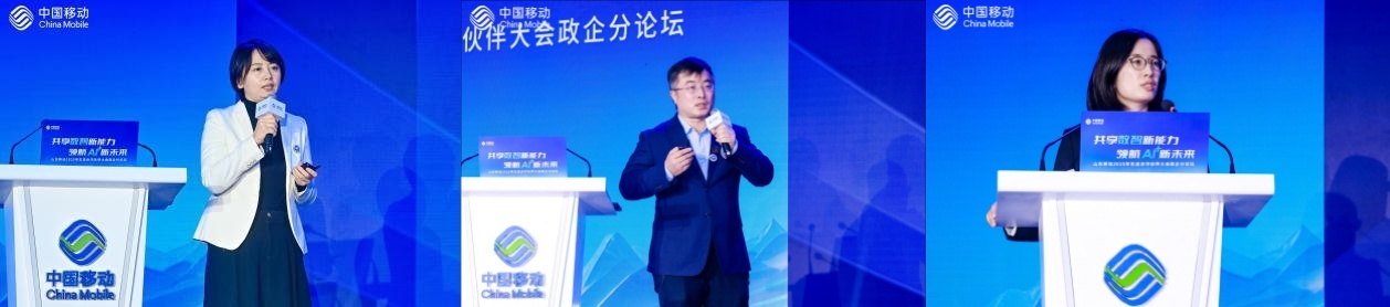 山东移动发布政企“行业+产品+低空”三大生态联盟