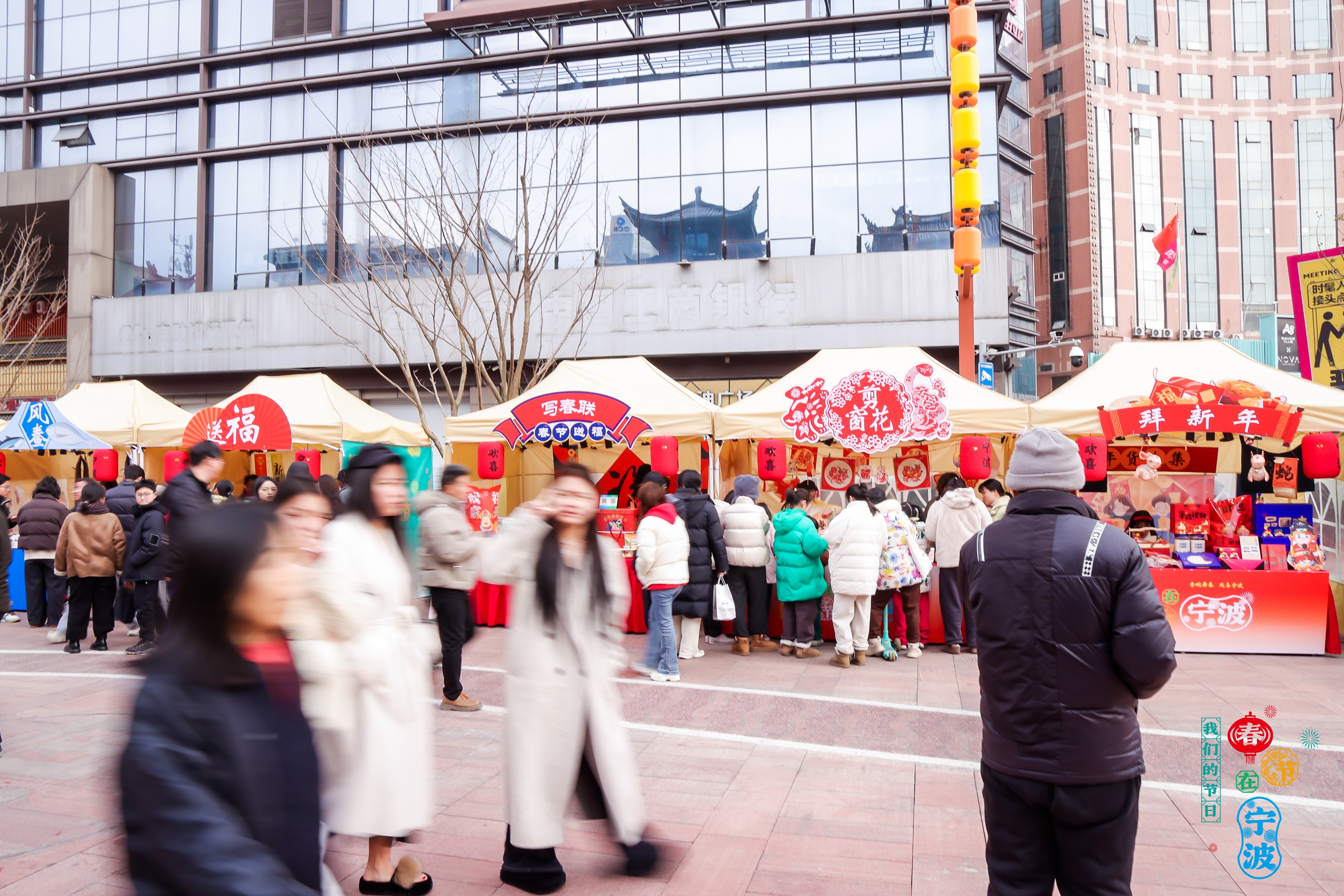 开启宁波国潮新年味|“我们的节日·春节在宁波”活动启幕