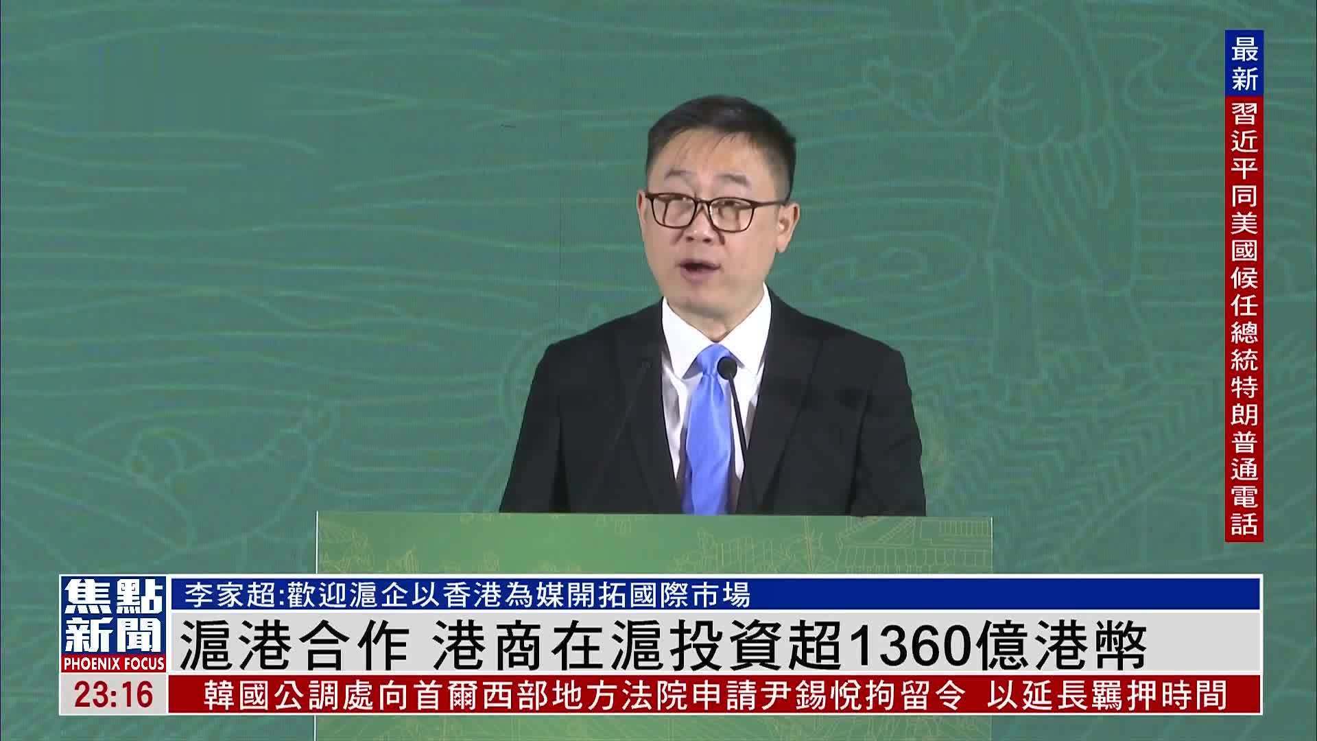 沪港合作 港商在沪投资超1360亿港币