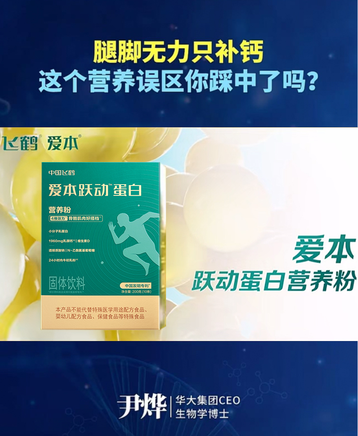 中年人的肌肉,流失得比财富更快