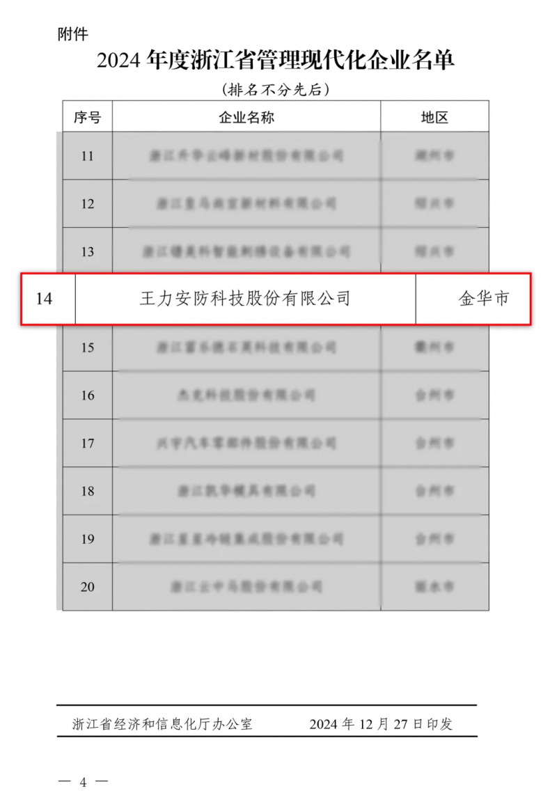 点击查看原始图片