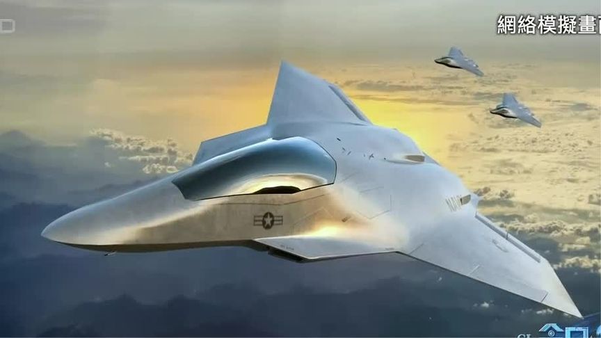 美国六代机项目暂时搁置 专家：中美六代机隐身性能或走上不同道路