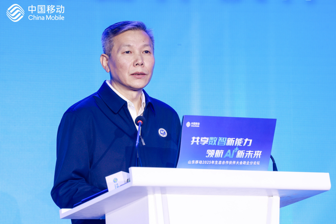 山东移动发布政企“行业+产品+低空”三大生态联盟