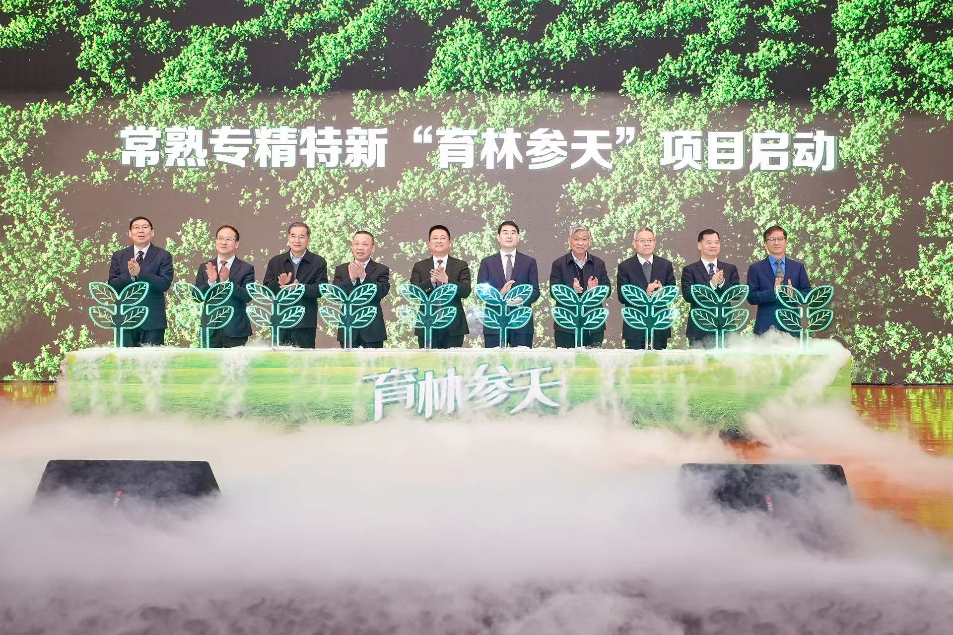 助力企业拔节成长！常熟市“新年第一会”开幕