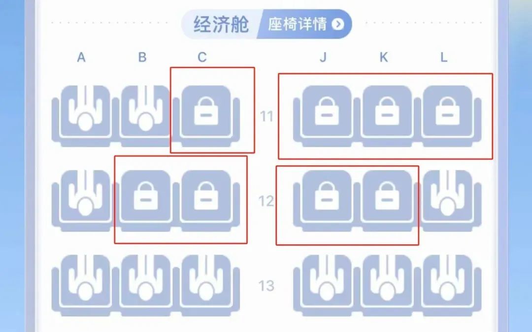 ▲某航班经济舱前排锁座情况 航旅纵横App截图