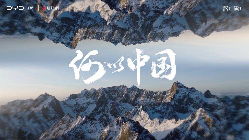 何以中国 探寻千年文明的根与魂 预告片