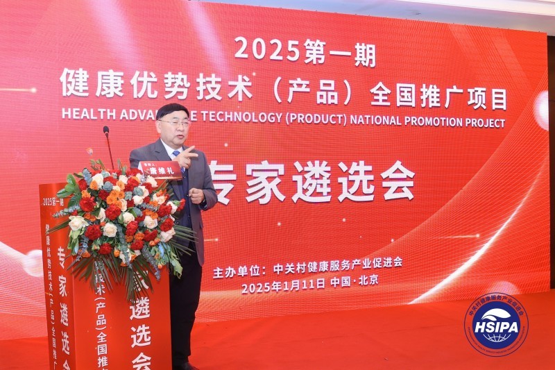 重庆骑士医院“人体机体(血液)垃圾清除”技术入选健康优势技术(产品)全国推广项目