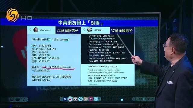 美国网民在小红书晒医疗账单，中美网友线上“对账”