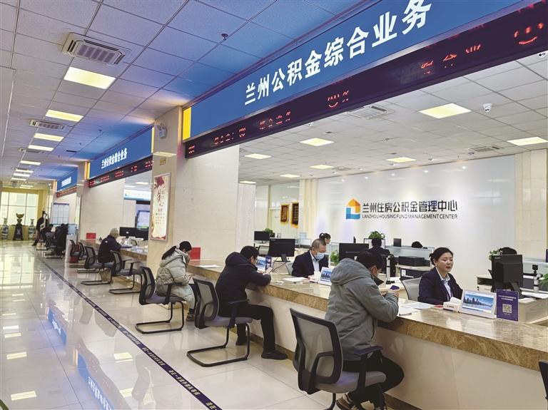 兰州市住房公积金管理中心服务大厅