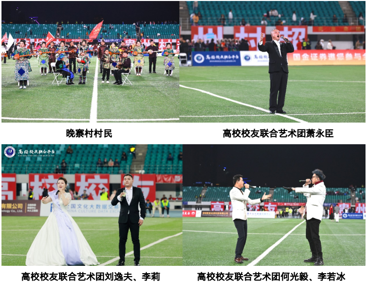 首届高校校友嘉年华暨湾区高校校友贵州村超足球联赛总决赛圆满收官！