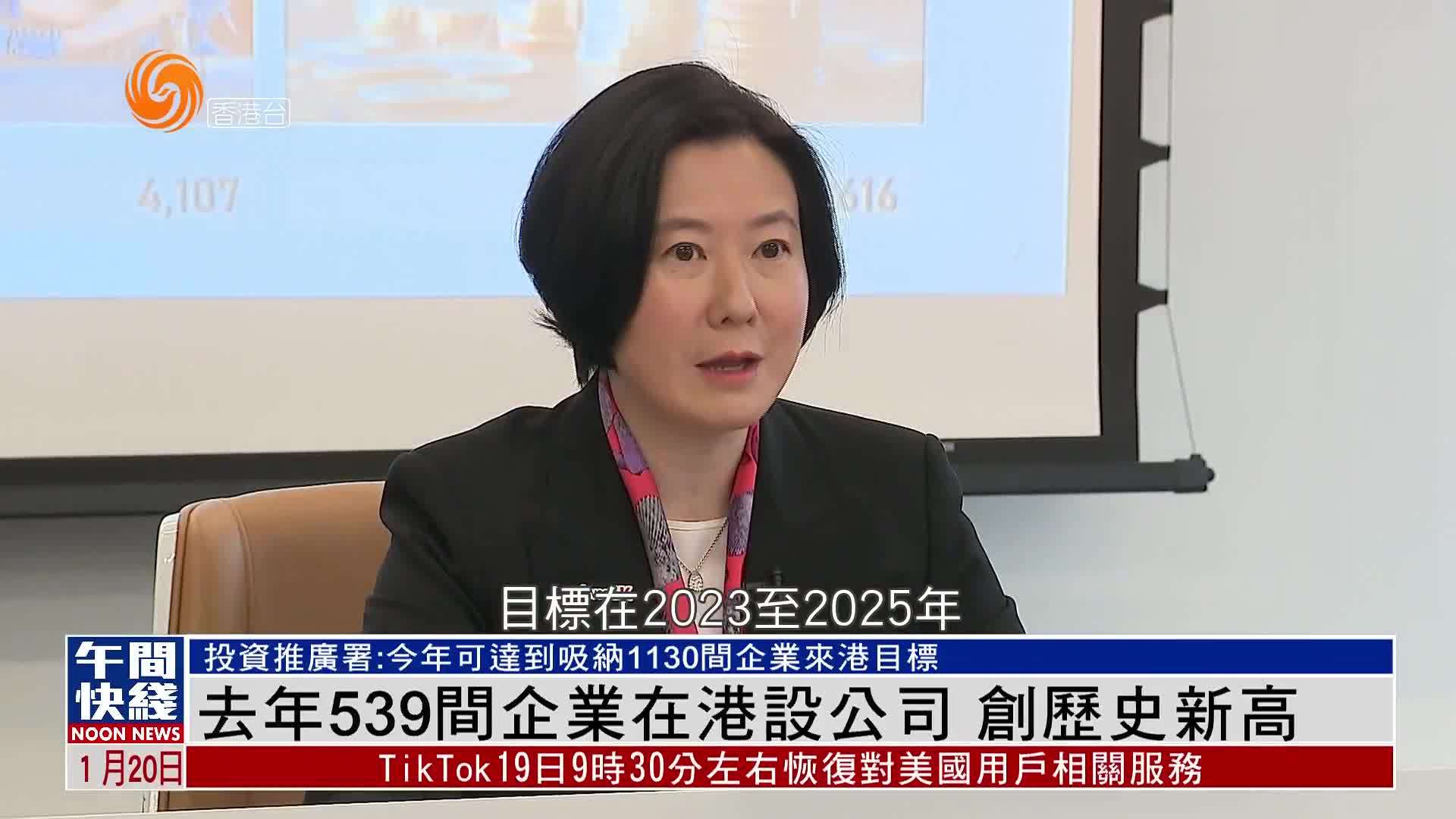 粤语报道｜2024年539间企业在港设公司 创历史新高