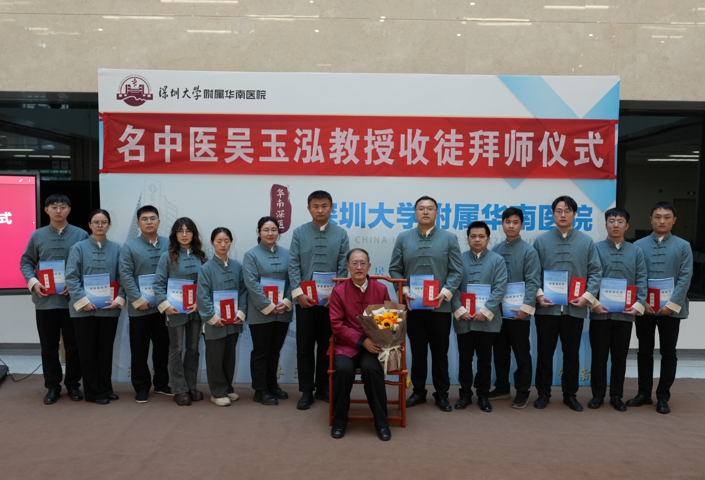 矢志岐黄 薪火相传 名中医吴玉泓教授收徒拜师仪式在深圳大学附属华南医院举行