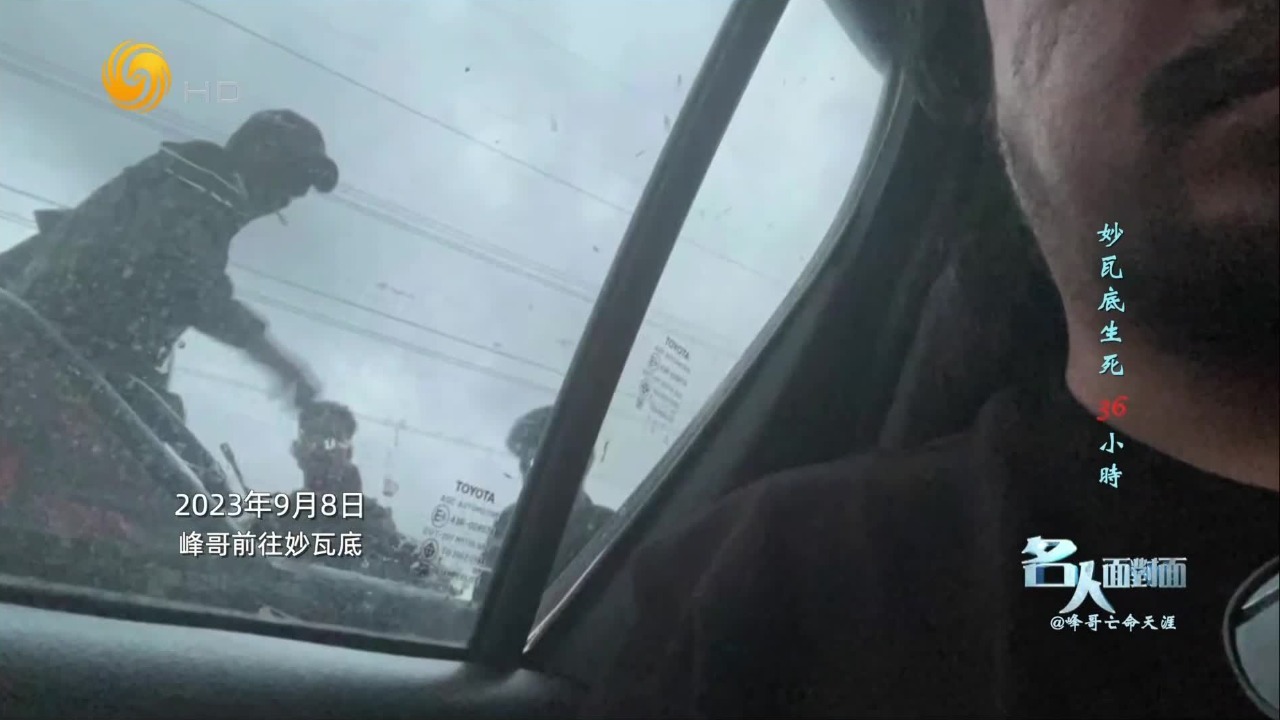 网红博主周丽峰闯荡妙瓦底，险些被卖到电诈园区，缴纳赎金后才得以脱身