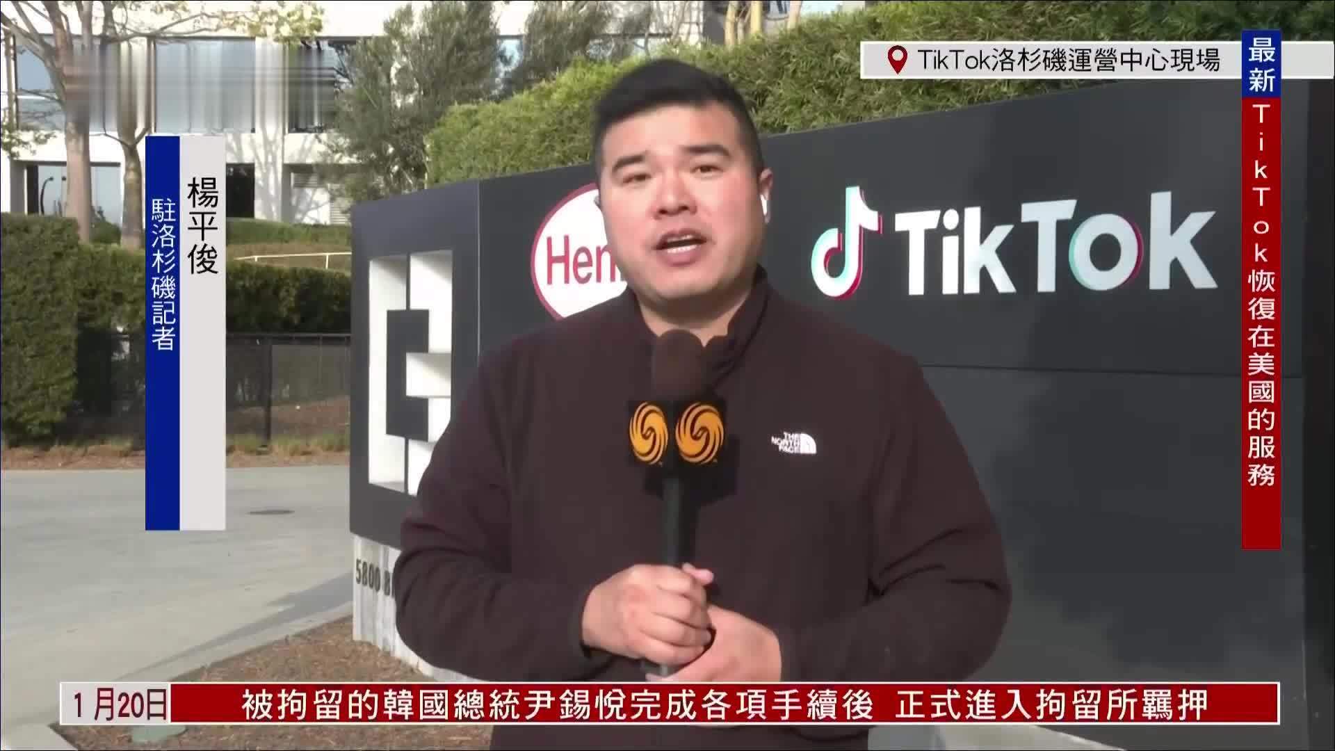 记者连线｜特朗普承诺颁行政命令延续TikTok运营