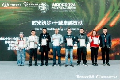 合肥一中荣获“时光筑梦·世界机器人大赛十载卓越贡献奖”