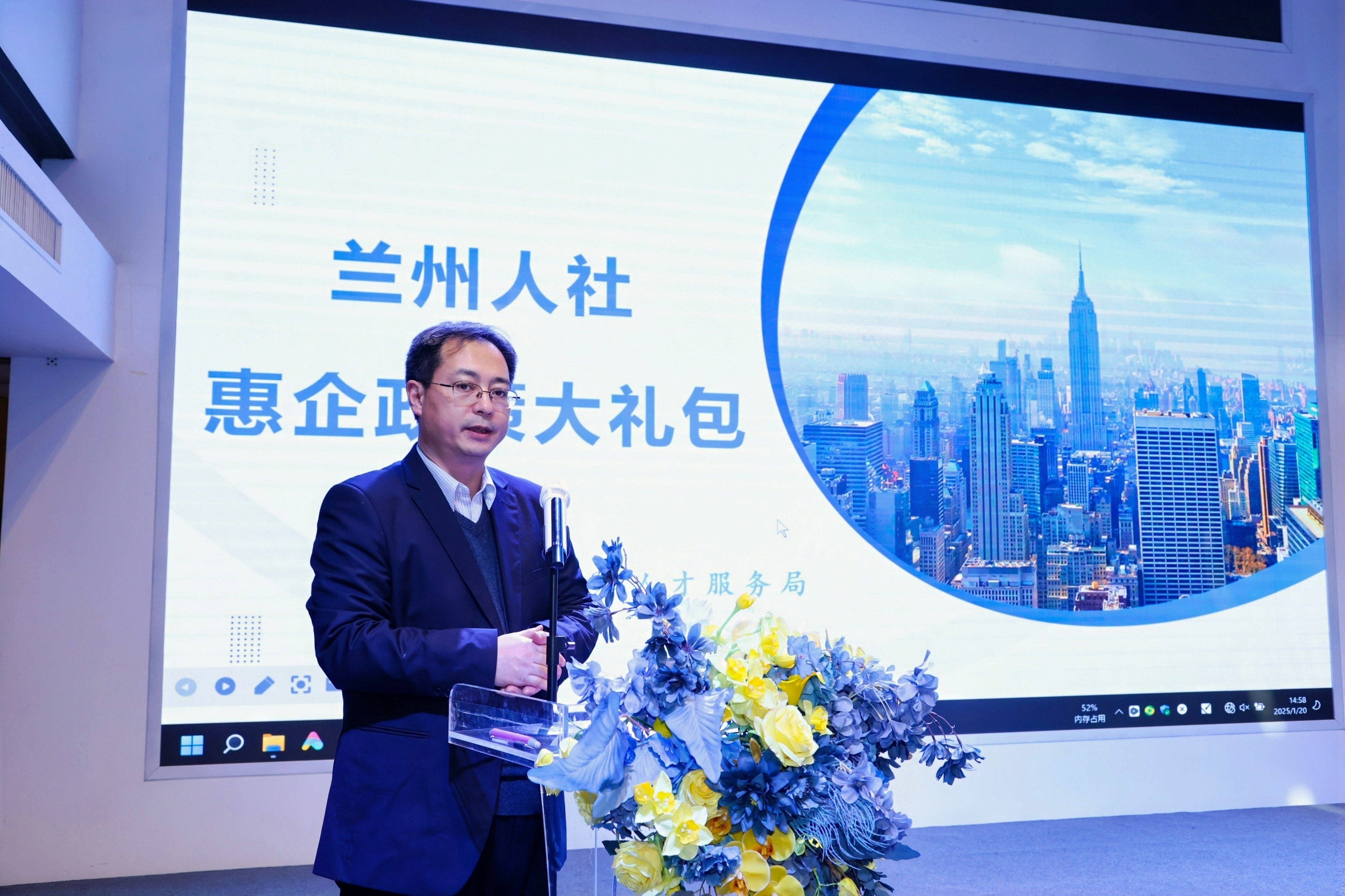 千万ai数智人赋能 新质生产力助力兰州发展新未来