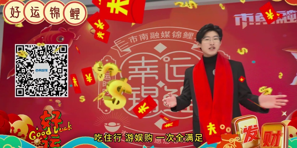 凤凰视频|市南融媒锦鲤大礼包第三期来啦，超级大奖免费拿!