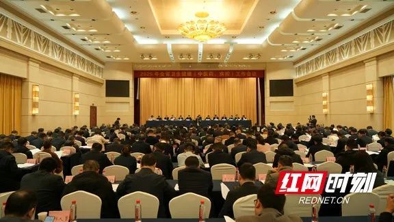 关注 | 湖南2024年卫生健康工作“年度答卷”来了