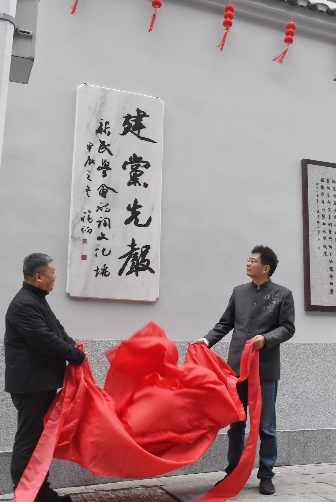 济济新民会 风云一代英 新民学会诗词文化墙建成启用