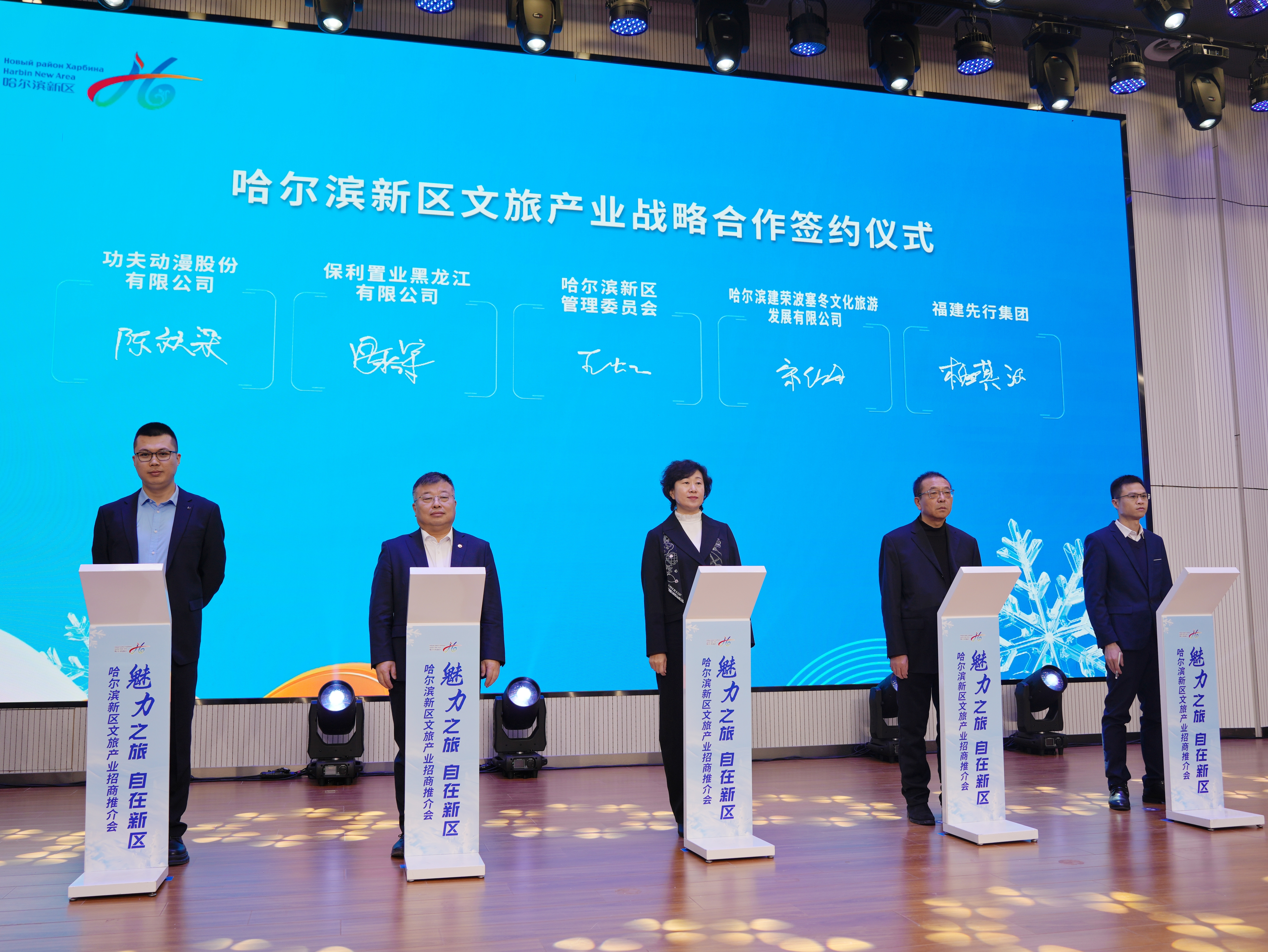 签约仪式