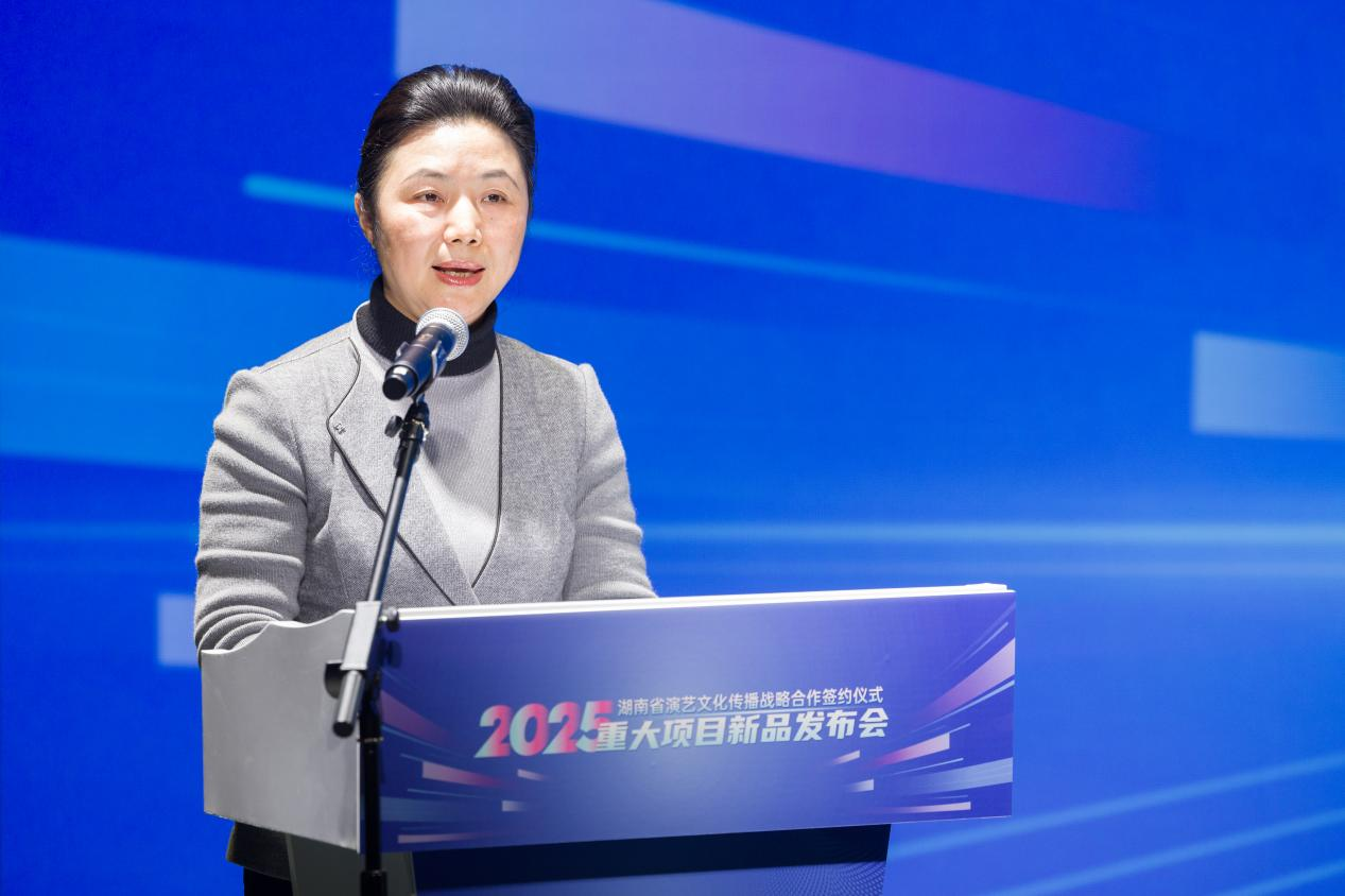 湖南省演艺集团有限责任公司党委书记、董事长张霞致欢迎辞