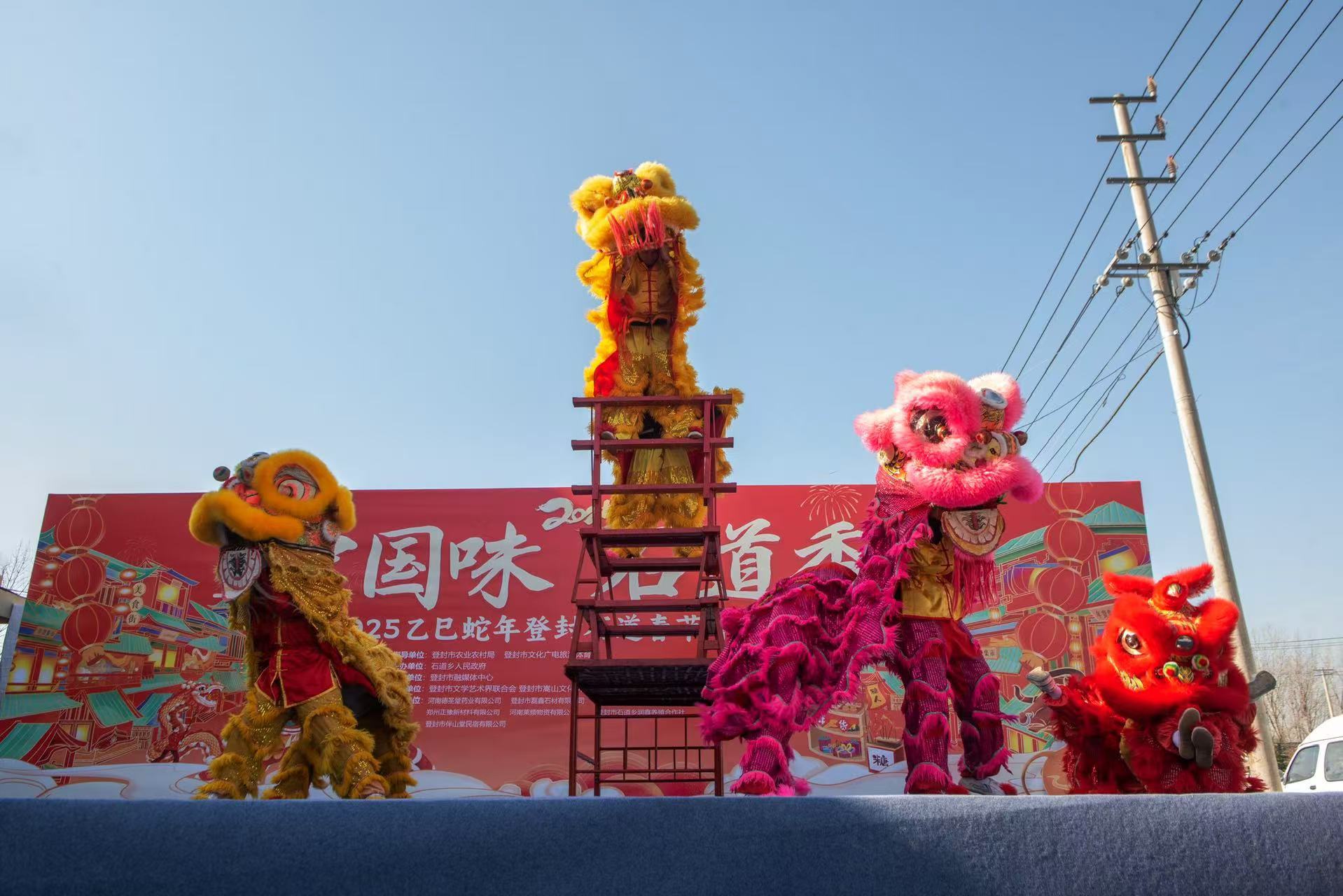 “中国味·石道香”登封市石道乡年货大集启幕