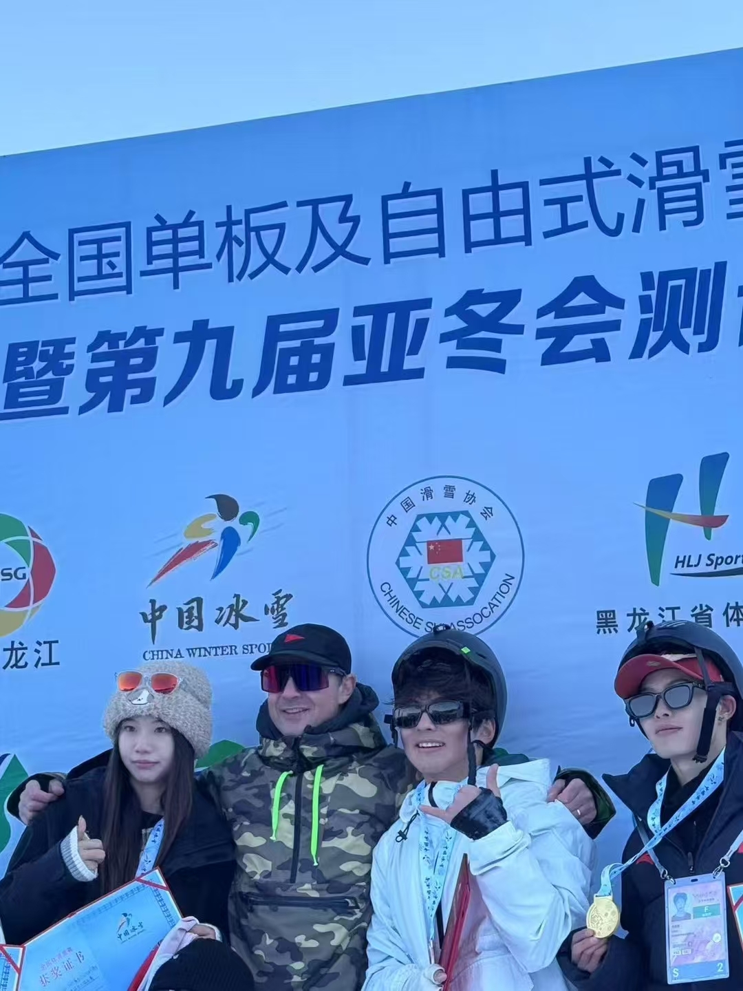 ▲程家慧（左一）夺得全国自由式滑雪坡面障碍技巧锦标赛女子组季军。