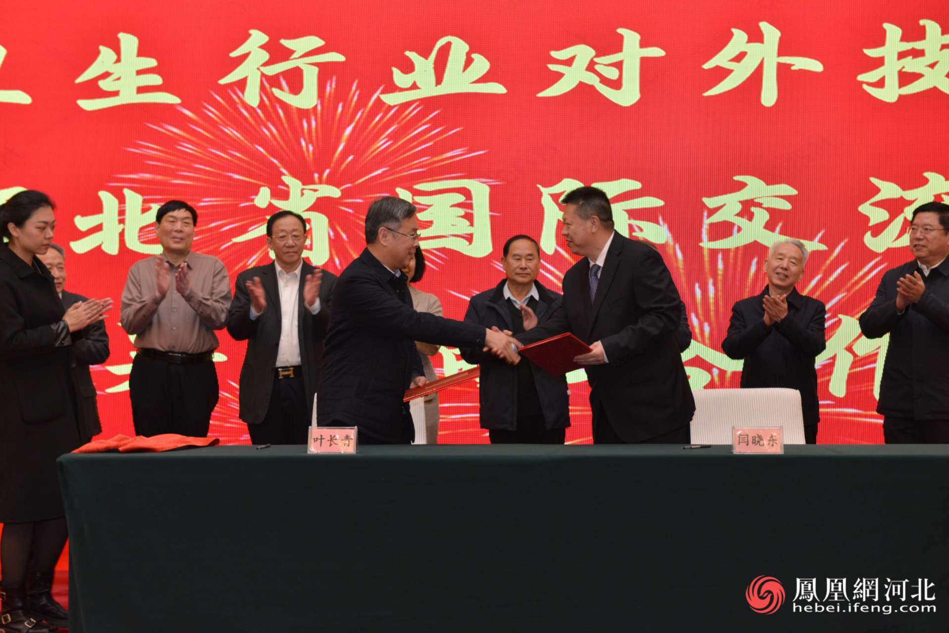 河北省卫生行业对外技术交流协会与河北省国际交流促进会签署战略合作协议现场
