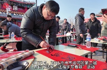 河北沧州：“百福迎春”，这场活动年味儿拉满！