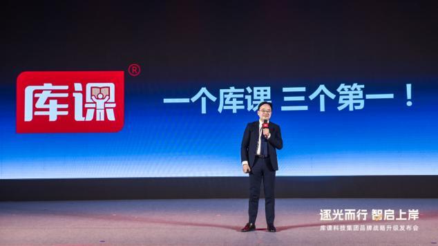 品牌战略升级合作方上海欧赛斯CEO何支涛分享库课战略升级背后的深远意义