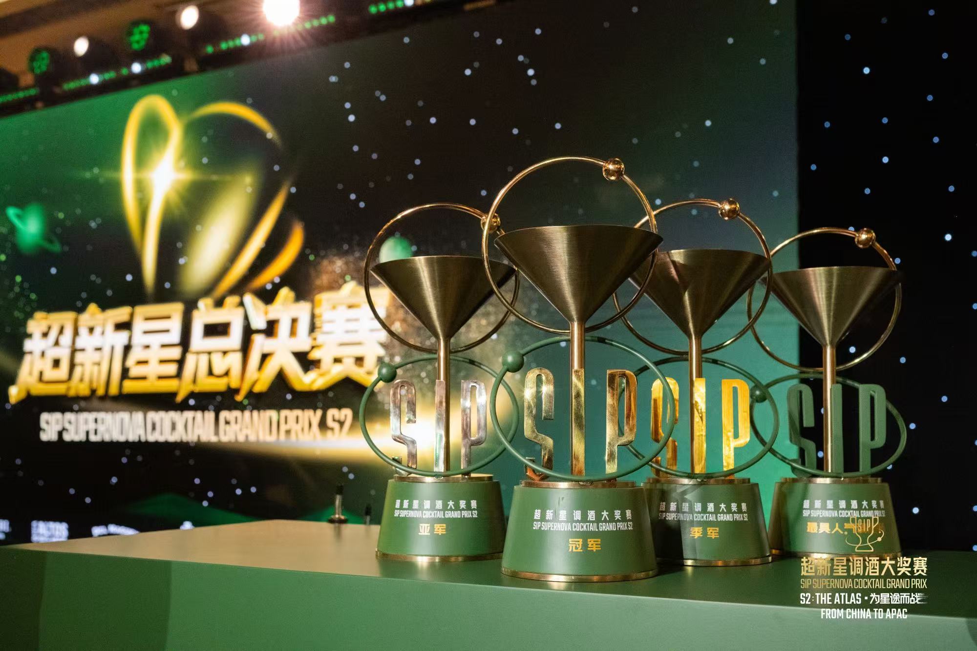 保乐力加第二届SIP超新星调酒大奖赛中国内地总决赛圆满落幕