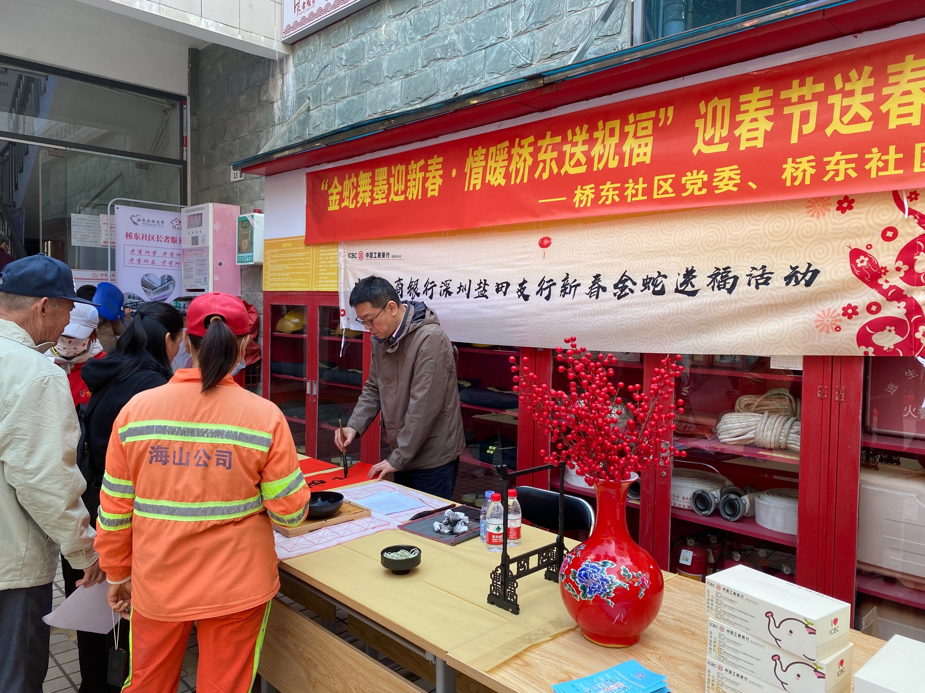 弘扬传统文化,普及金融知识,共建和谐社区 工行深圳市分行举办新春“金蛇送福”写春联、进社区活动