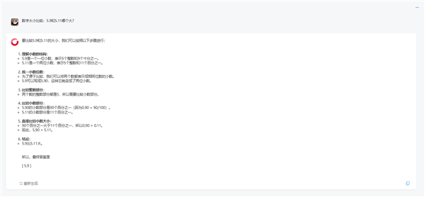 业界首款!中国联通发布元景思维链大模型:性能比肩OpenAI