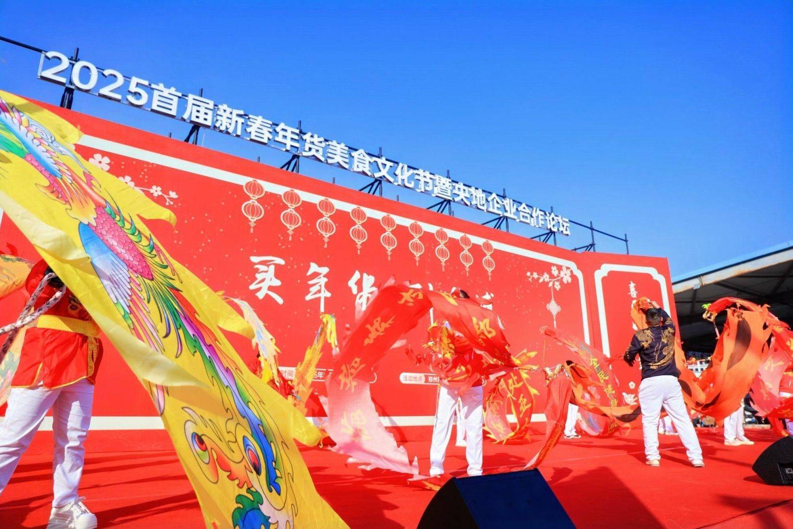 郑州农博中心年货节盛大启幕！美食扎堆，央地企业联动，中原新春嗨购不停！