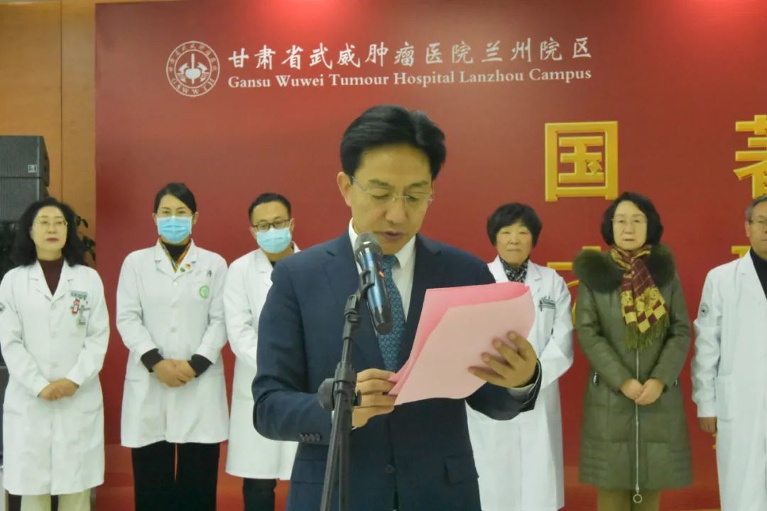 甘肃省武威肿瘤医院院长叶延程主持致辞