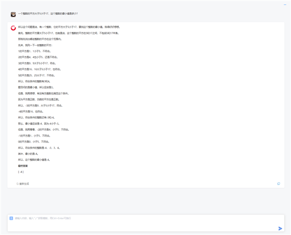 业界首款!中国联通发布元景思维链大模型:性能比肩OpenAI