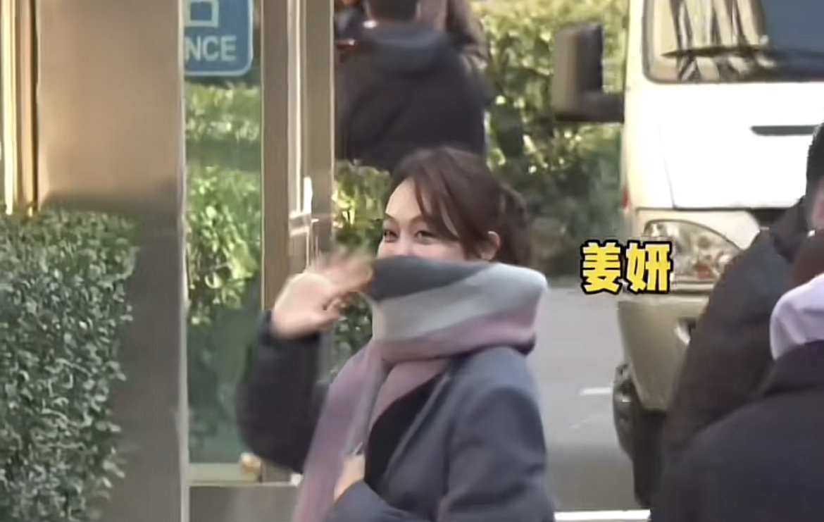 姜妍