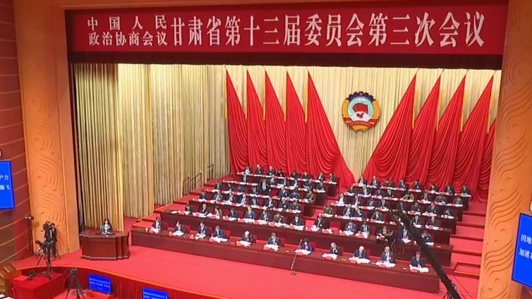 政协甘肃省十三届三次会议举行第二次全体会议　6名委员着眼我省“十五五”谋划作大会发言