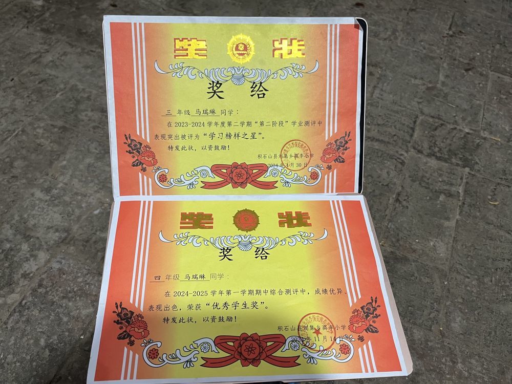 马瑞琳的奖状　本报记者　张玉洁　摄