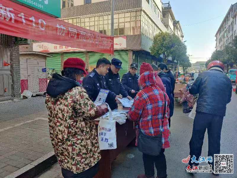 派出所在集市宣传民情赶集工作室