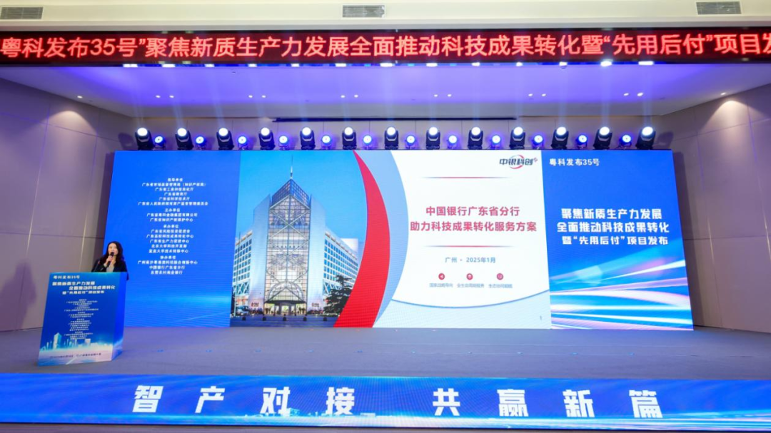 广东科技成果转化新模式 “先使用后付费”助力科技创新